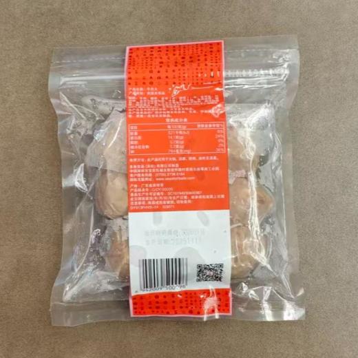 四海手打牛肉丸 250g/包 商品图1