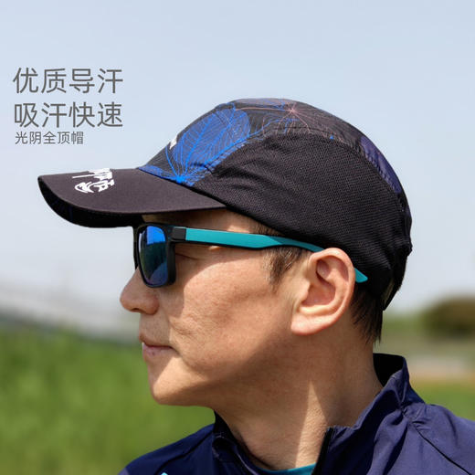 光阴镂空超轻防晒透气吸汗排汗运动马拉松越野跑步全顶帽 商品图2