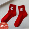 设计可爱萌趣小动物提花新年袜袜子-纪念日百货门店同款168147671 商品缩略图0