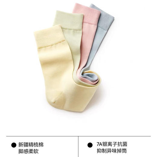 蕉内银皮301S袜子男女中筒袜子5双 商品图5