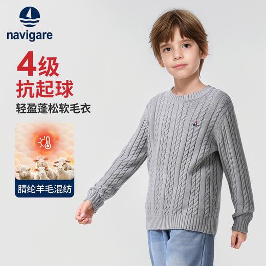 【麻花针织衫】【120-165】【纳维凯尔】意大利小帆船男童毛衣纯色针织衫 商品图1