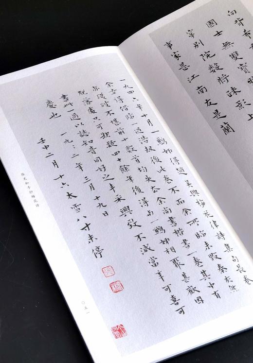 【特惠】《张充和手抄梅花诗》，16开，经折装， 张充和 著，上海辞书出版社2017年出版， 印次不详，定价：248，售价：88 商品图14