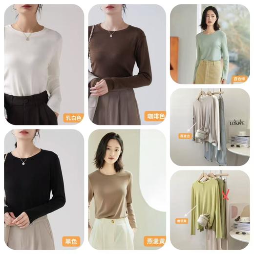 【超值特卖】多色-薄款长袖贴身软软长袖皮肤衣打底衫-喜出 商品图1