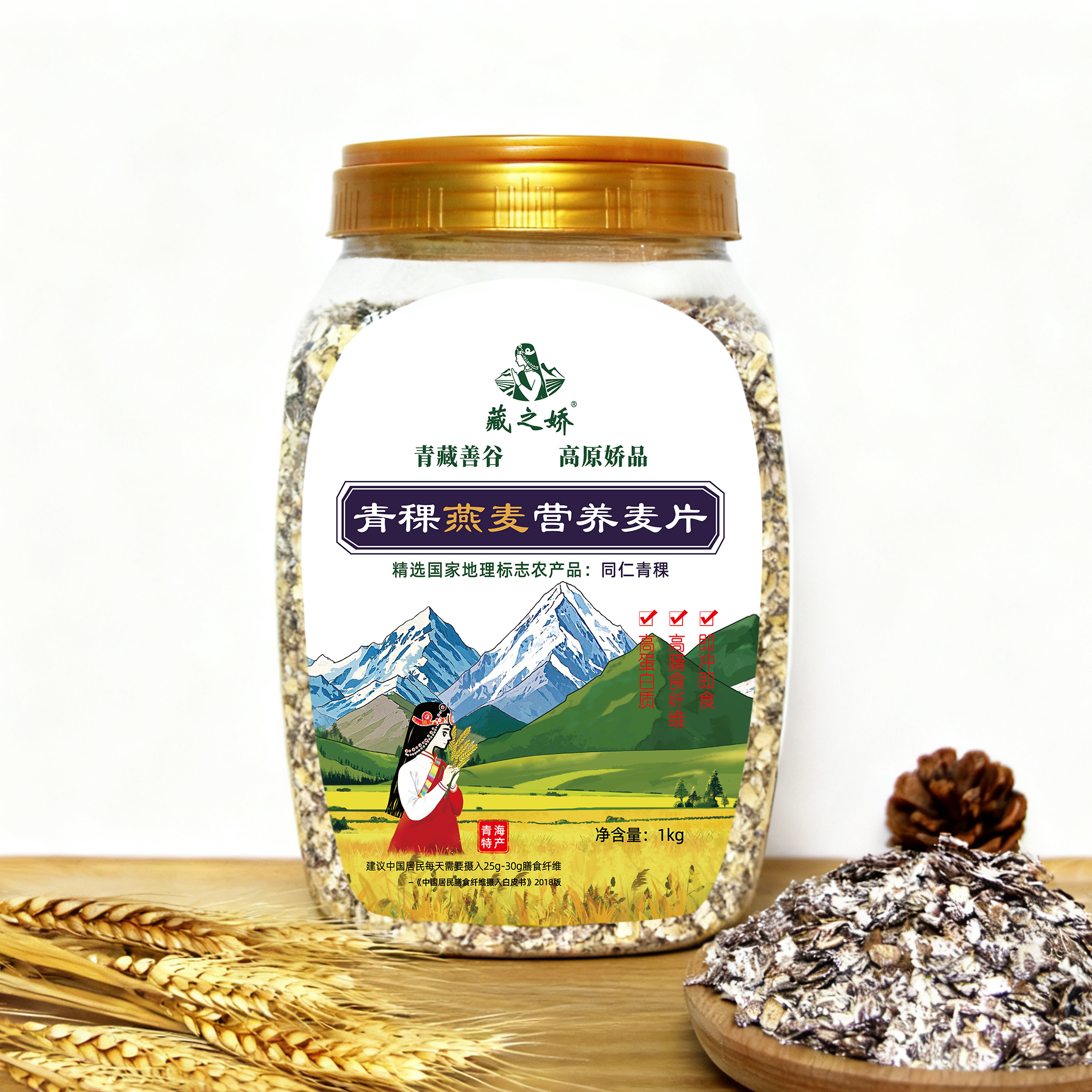 藏之娇青稞燕麦营养麦片1kg