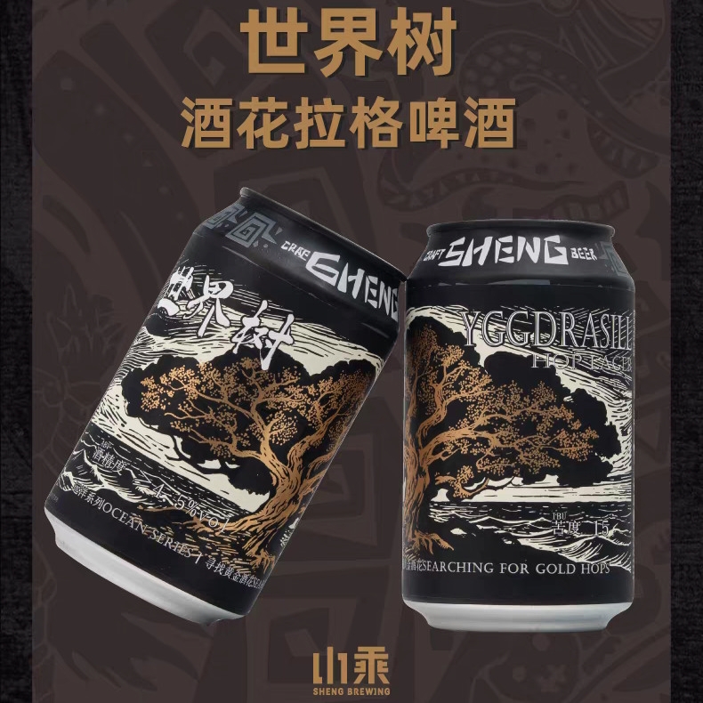 山乘 世界树 330ml