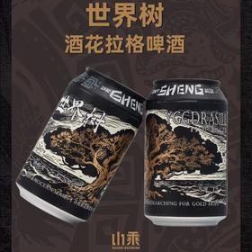 山乘 世界树 330ml