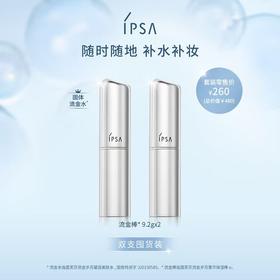 【爆】【圣诞季】1楼PSA-保湿棒N双支套装 9.2g*2