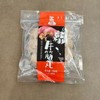 四海手打牛筋丸 250g/包 商品缩略图0