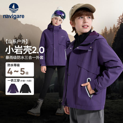 【三合一】【120-165】【纳维凯尔】意大利小帆船男女童三合一保暖冲锋衣外套 商品图4