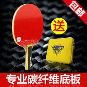 锐科特 卡博尔碳素球拍 专业训练型乒乓球拍