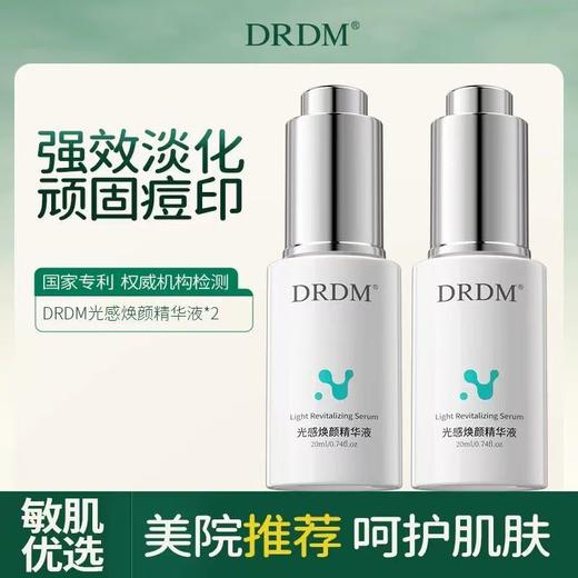 DRDM烟酰胺精华 红黑痘印痘肌调理舒缓褪红 商品图3