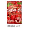 春日井草莓味软糖（102克） 商品缩略图0