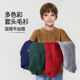 【麻花针织衫】【120-165】【纳维凯尔】意大利小帆船男童毛衣纯色针织衫
