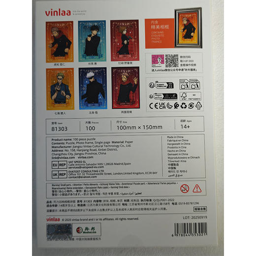 相框儿童玩具100片咒力回响拼图-纪念日百货门店同款167895766 商品图4