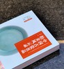 《中国古瓷名品拍卖风云录》，16开，平装，刘越著，上海书画出版社2025年一版一印，275页，定价158，售价：126元。 商品缩略图1