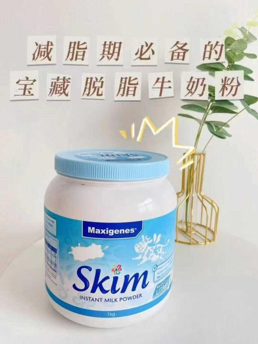 YJF （好身材好营养）美可卓蓝妹子奶粉脱脂无糖1000克/罐 商品图1