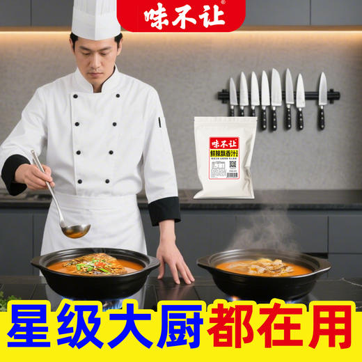 味不让勾魂鱼头酱商用酱烧鱼头酱料专用餐饮炖鱼头烤鱼秘制酱鲜香 商品图4