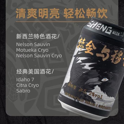 山乘 赫金与穆宁 330ml 商品图0