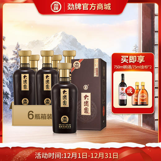 500ml42度尚品大团圆酒 商品图0