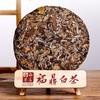 素言茶坊~和礼国韵2020年牡丹王春白茶鲜芽叶 商品缩略图5