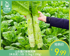 山东霜打新鲜莴笋（未去皮）/1份（1.5kg±100g）