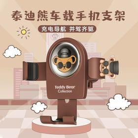 泰迪车载手机支架 车用出风口固定支撑导航架