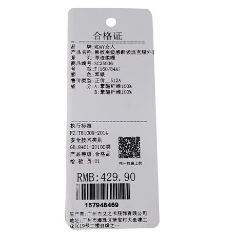 韩版高级感翻领派克服外套-纪念日百货门店同款167948451 商品图5