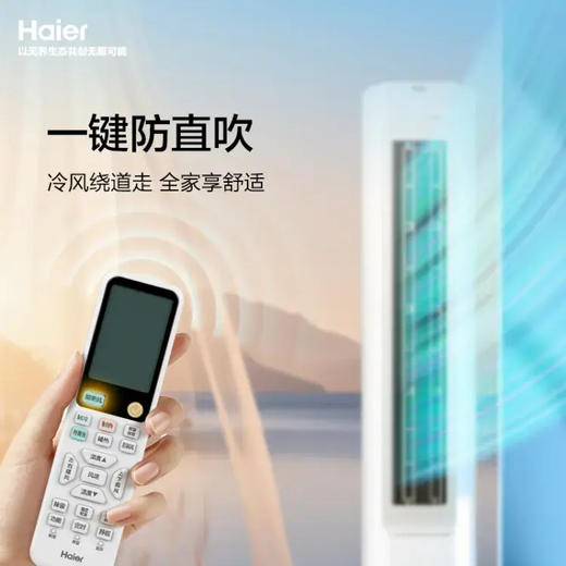 海尔（Haier）空调 KFR-72LW/B200-1 商品图6
