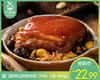 厦门振坤记同安封肉（冷冻）/1包（400g）生产日期：26年2月 商品缩略图0