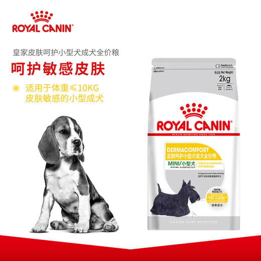 皇家 皮肤呵护小型犬成犬全价粮2kg/袋 （48内小时发货） 商品图1