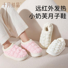 小奶芙月子鞋秋冬孕妇鞋防滑包跟产妇坐月子鞋子冬季保暖