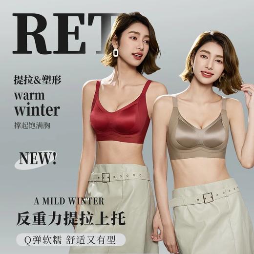 曼芮凯诗【高奢塑形】高弹软支撑提拉塑型调整型文胸 K0175 商品图1