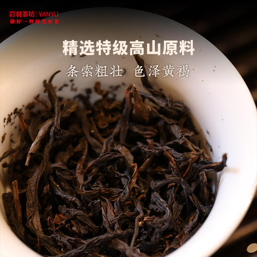 天池单丛七彩系列芝兰香高山乌龙茶叶香水茶高香有机春茶兰花香单枞 商品图2