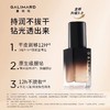 嘉利玛虾青素3.0粉底液 水油同防油皮遮瑕服帖持久持色干皮黑钻3.0 商品缩略图2