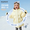 【90-140】【MQDmini】男女童冬款中长款连帽羽绒服 商品缩略图5