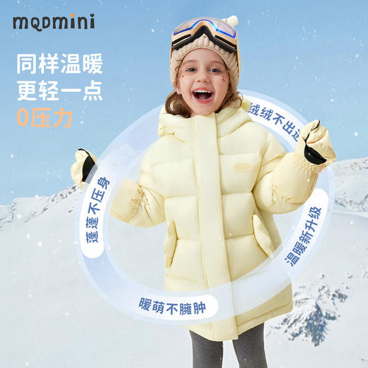 【90-140】【MQDmini】男女童冬款中长款连帽羽绒服 商品图5