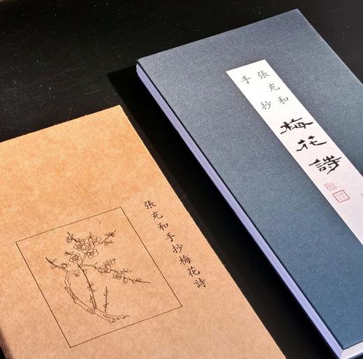 【特惠】《张充和手抄梅花诗》，16开，经折装， 张充和 著，上海辞书出版社2017年出版， 印次不详，定价：248，售价：88 商品图3