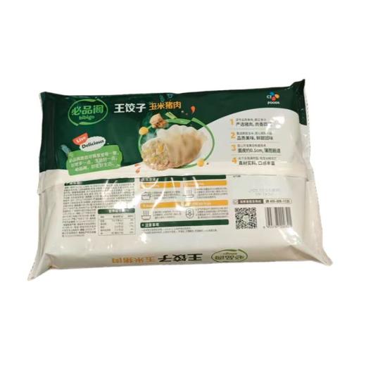 必品阁王饺子（玉米猪肉）490g/包 商品图1