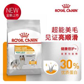 皇家 美毛呵护小型犬成犬全价粮2kg/袋（48小时发货）