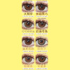 【活动】COCOCON年抛 爆款特价 琥珀蜜棕/奶油透灰/人气学妹/取代日落/纯情高手/焦糖栗巧/可爱多/芝麻雪山/原色杏仁/夕阳天使/暗夜精灵/雪融糖霜/月落星辰/霓虹水晶 日常通勤 渐变轻混血美瞳 商品缩略图2
