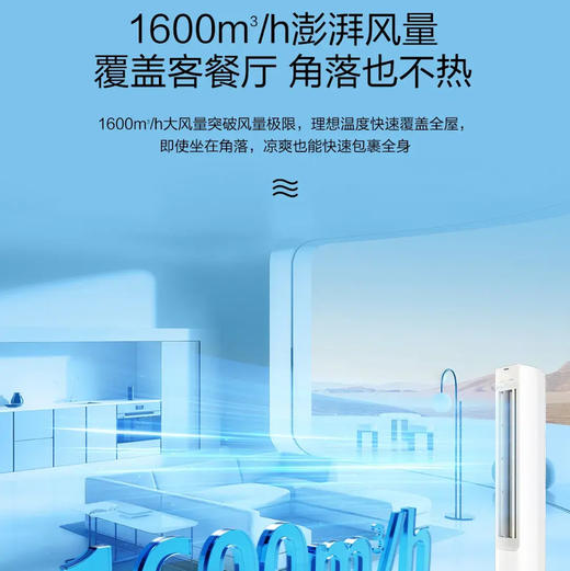 海尔（Haier）空调 KFR-72LW/B200-1 商品图10