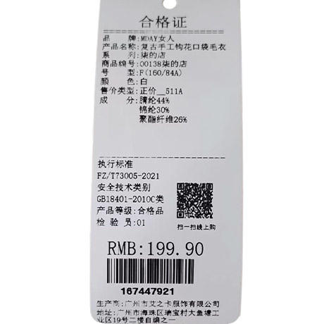 复古手工钩花口袋毛衣-纪念日百货门店同款167447912 商品图5