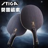 STIGA 斯帝卡 莫雷高德碳素 圆形乒乓球底板 国球汇 商品缩略图0