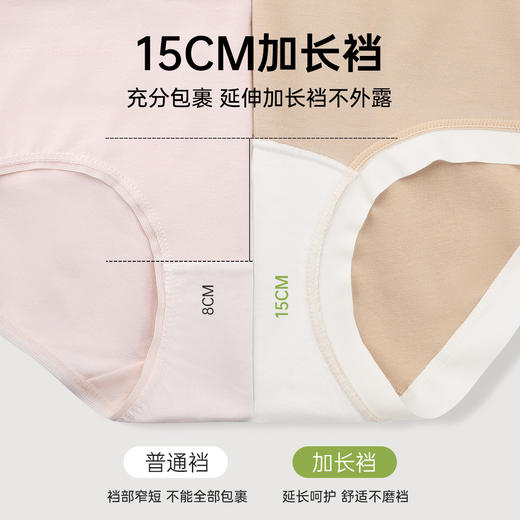 N2-【4条装 100纯棉底裆】透气薄款舒适高弹不夹裆女士内裤】风轻日柔 /舒柔奶芙 /奶氧小裤 商品图3