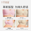 超感知孕妇哺乳内衣聚拢防下垂专用喂奶产后文胸 商品缩略图4