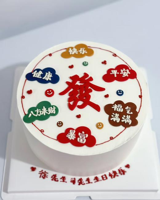 （三款）中青年蛋糕 商品图1