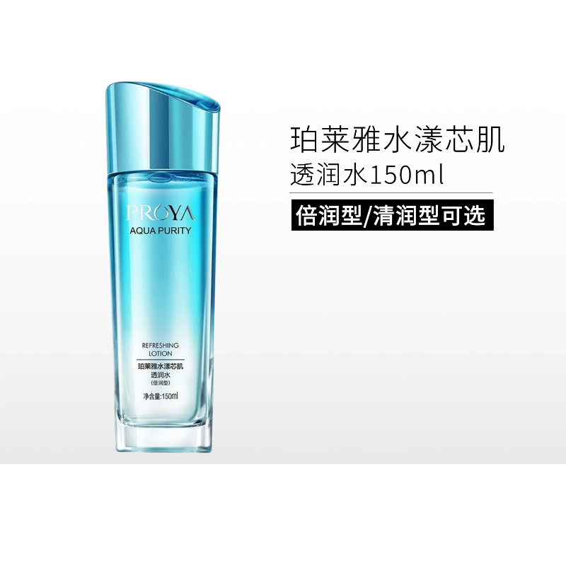 珀莱雅水漾芯肌透润水(清润型/倍润型)150ml/89/158