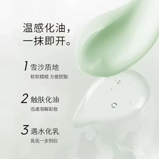 4楼Eubelle欧蓓 玛丽黛佳净澈营养卸妆膏（牛油果型）小绿罐80ml 吊牌价：99元 活动价：89元 商品图1