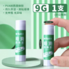 晨光文具固体胶棒顺滑高粘度 9g 1支办公用品财务单据粘贴手工DIY材料制作工具手账胶水 商品缩略图7