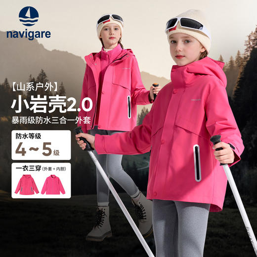【三合一】【120-165】【纳维凯尔】意大利小帆船男女童三合一保暖冲锋衣外套 商品图0